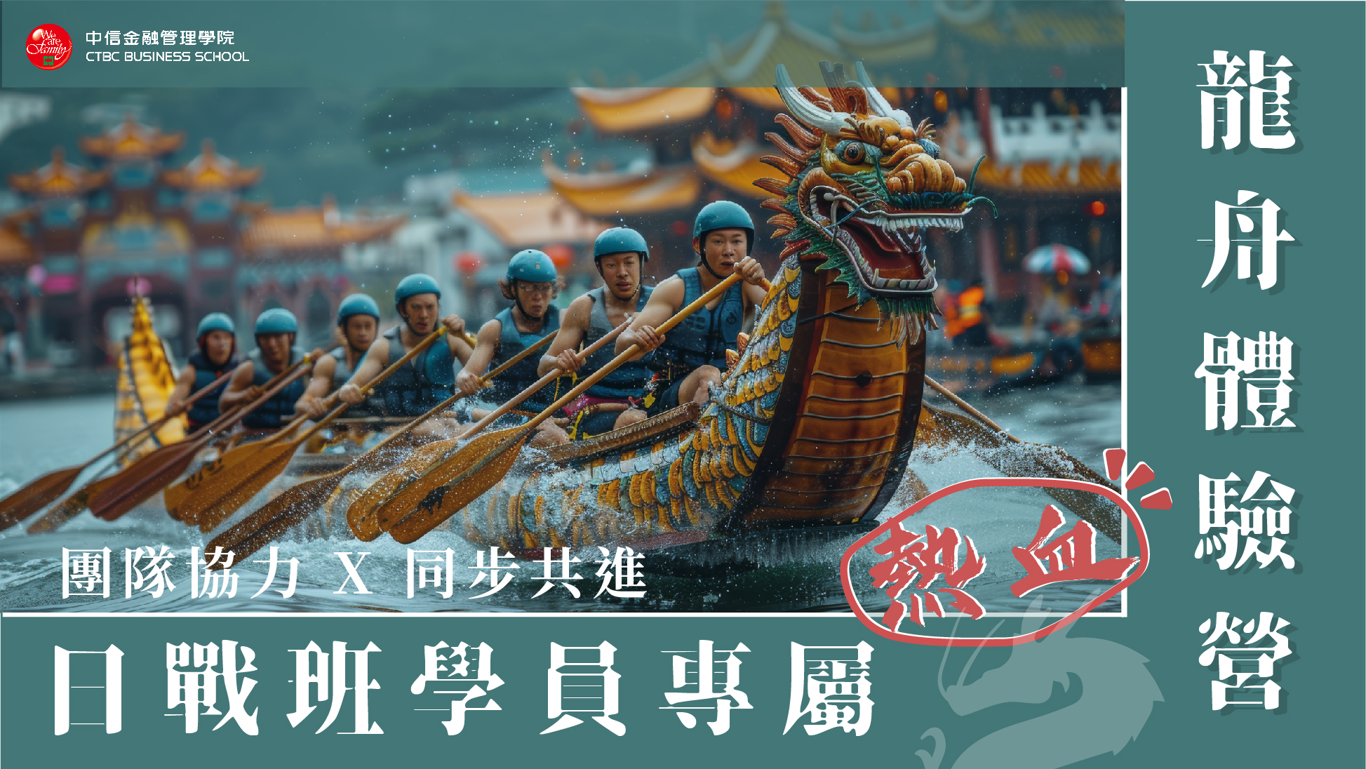 Dragon Boat Festival