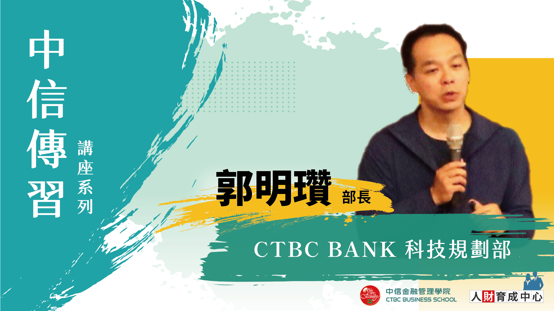 科技領航邁向未來