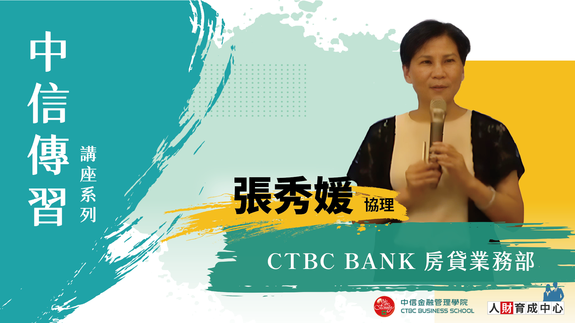 房貸業務人員挑戰與轉型