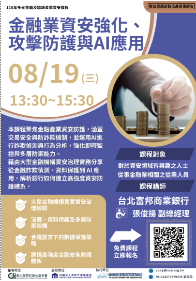 活動封面